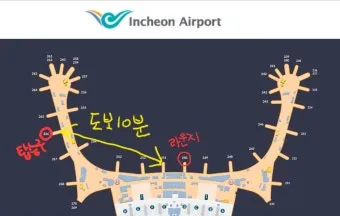 인천공항 제2여객터미널 항공사 라운지 식당 이용 안내 지점 위치_4