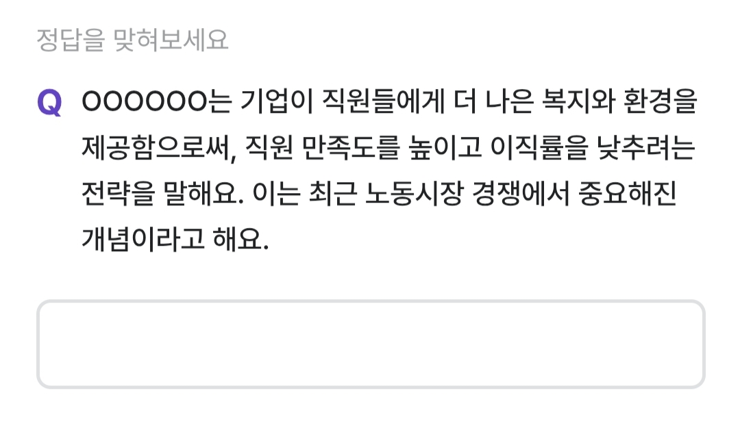 비트버니 퀴즈 2월2일 정답 ㅈㅇㄱㅎㄱㄹ