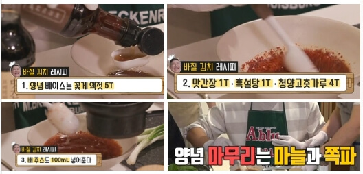 바질김치양념
