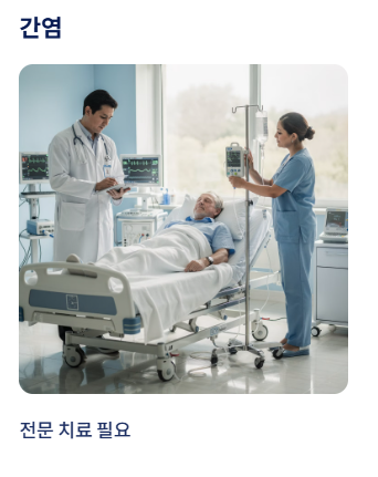 간수치 내리는 방법