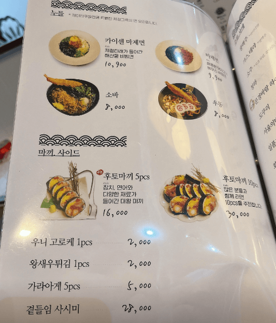 토밥 토요일은 밥이 좋아 카이센동 용인 처인구 맛집 정보