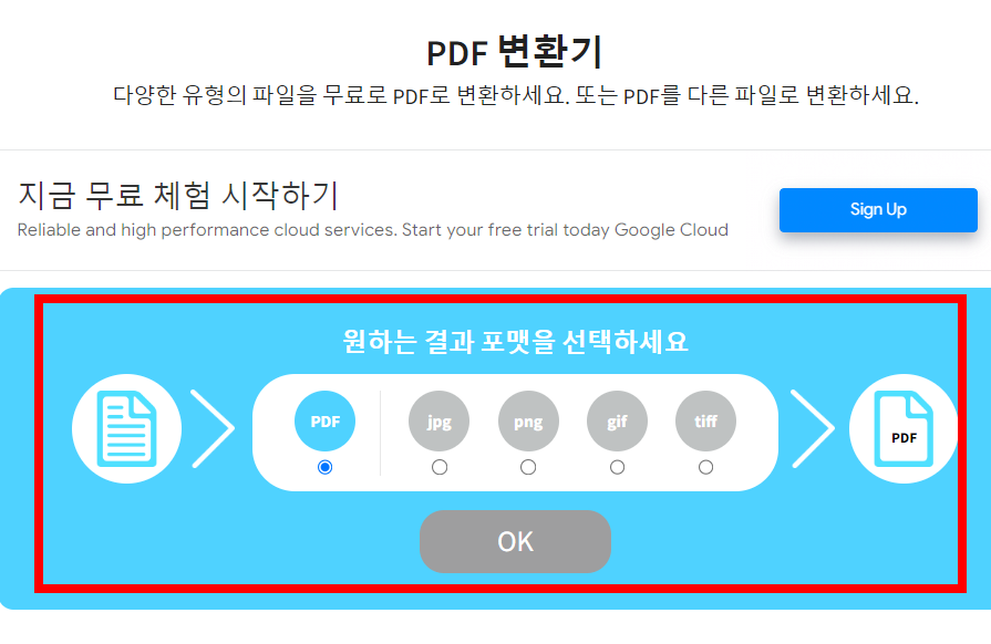 한글파일 pdf로 변환