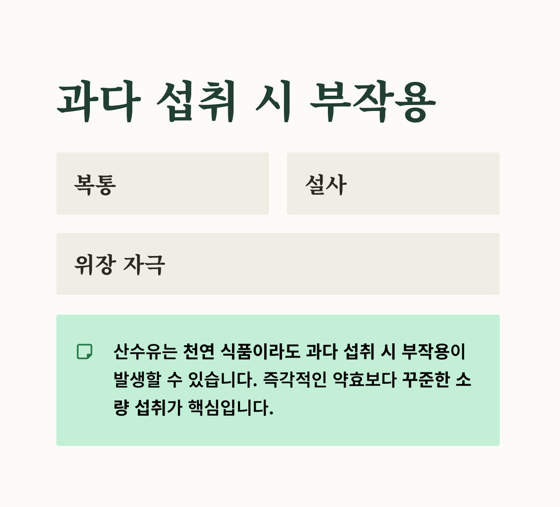 산수유 효능