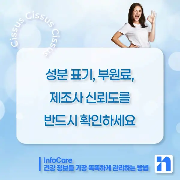 시서스 효능, 다이어트, 복용법