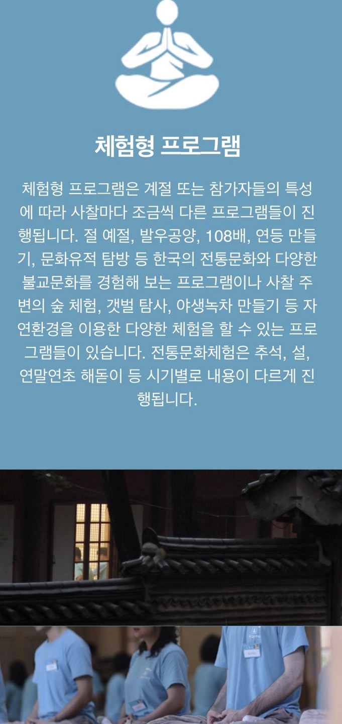 체험형 프로그램