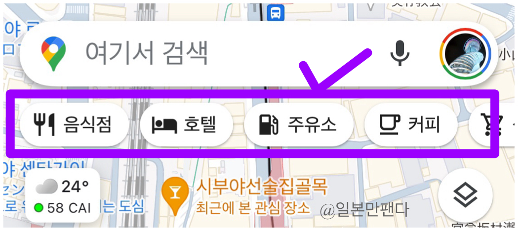 구글맵 사용법 꿀팁: 가까운 장소 탐색