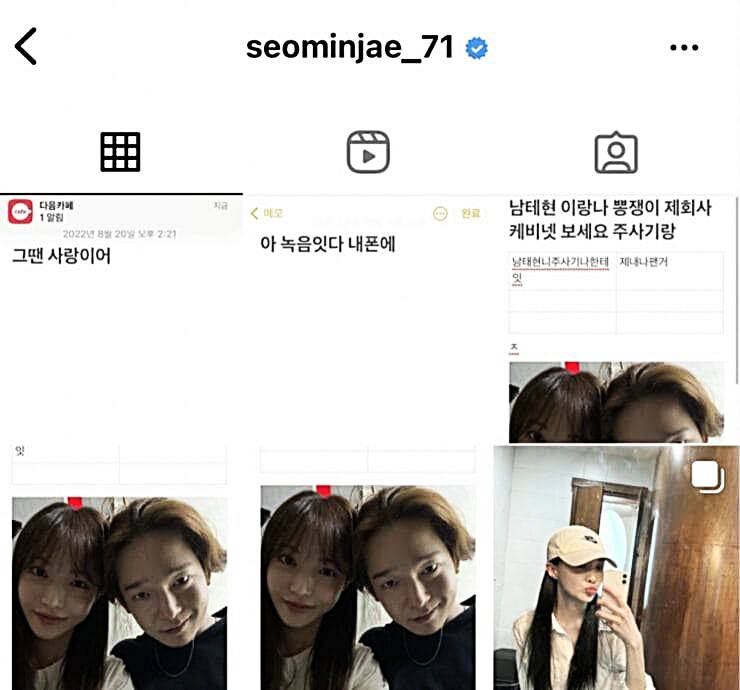 가수-남태현-서민재-논란