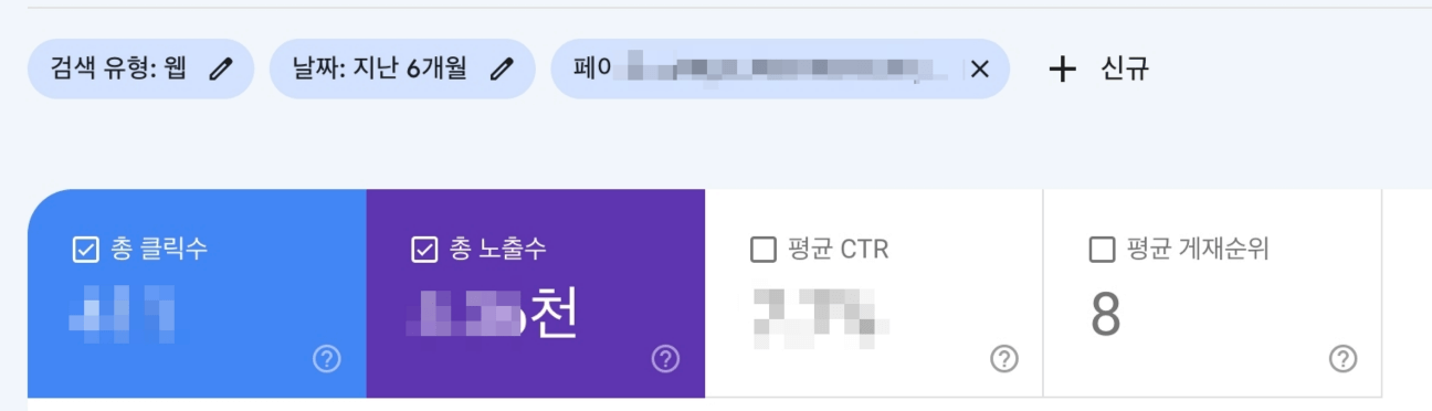 구글 서치 콘솔 사진