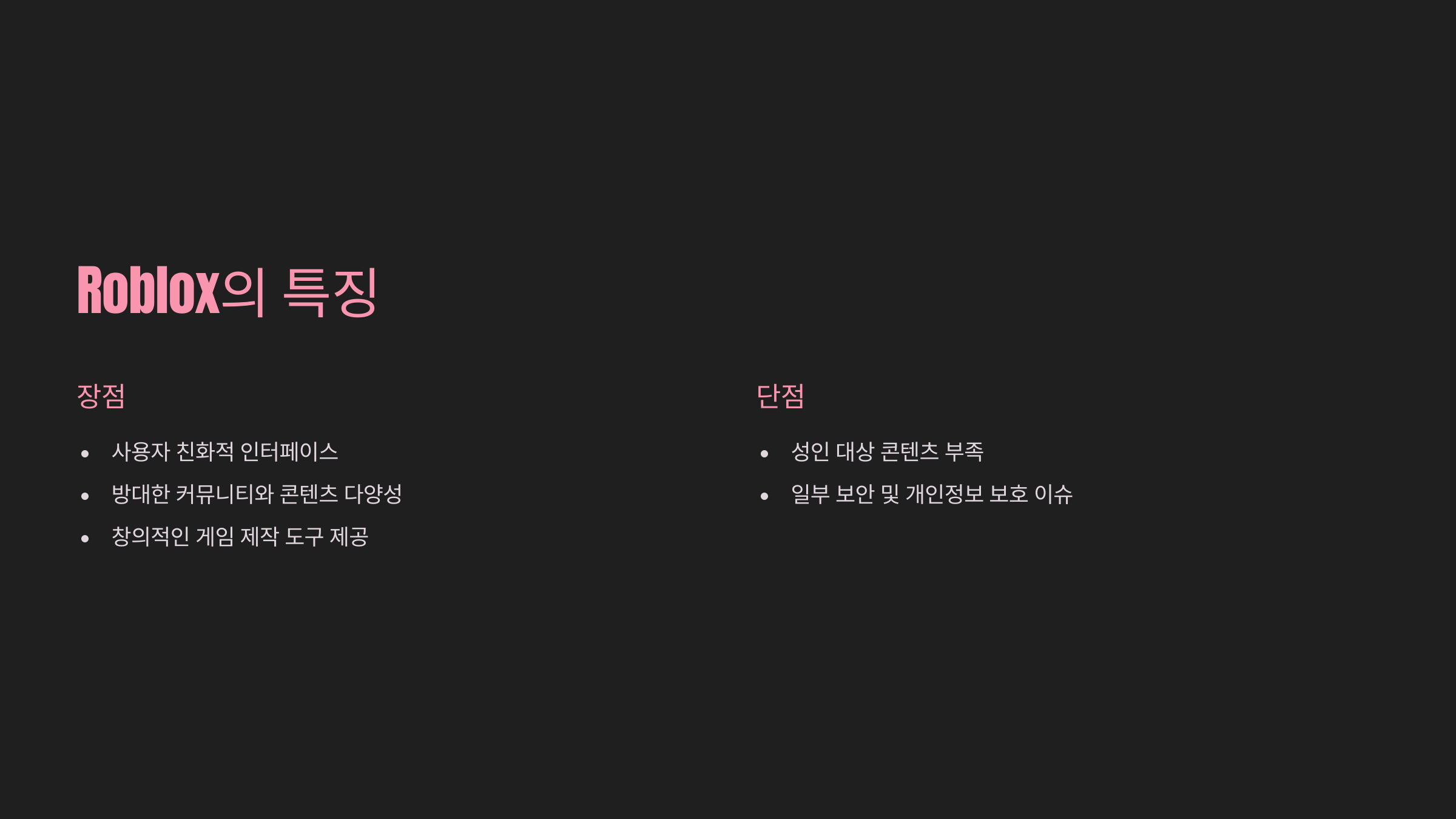 메타버스 플랫폼 비교 분석