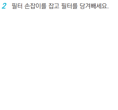 위닉스 공기청정기 필터 교체방법 및 구매하기 필터분리방법