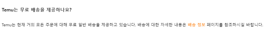 테무 쇼핑