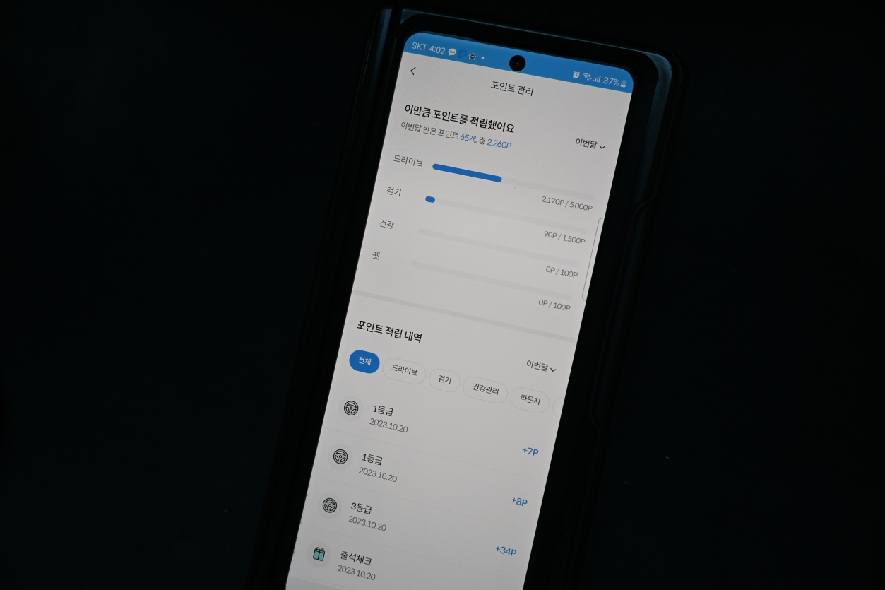 앱테크 삼성화재 다이렉트 착!라운지로 쉽게 해보자 사진 3