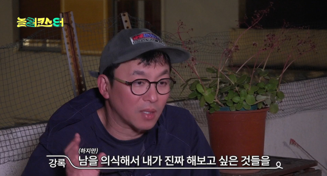 어렸을 때 놀이공원에서 부모님 잃어버렸다는 최강록 썰 | 인스티즈
