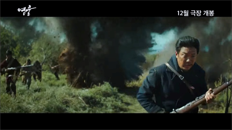 영화-영웅-트레일러