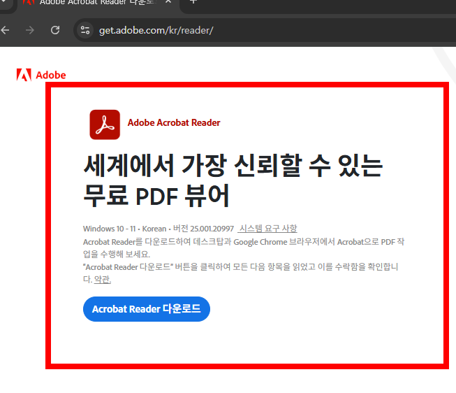 pdf뷰어 무료 다운로드 사이트 소개