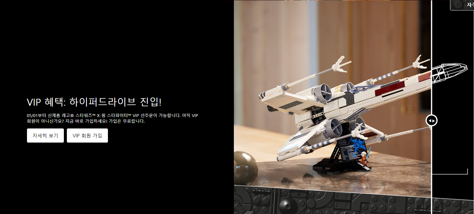 레고 스타워즈의 날 기념 행사.할인혜택.2023 레고 이벤트.프로모션