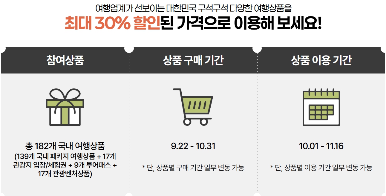 여행가는 가을 홈페이지