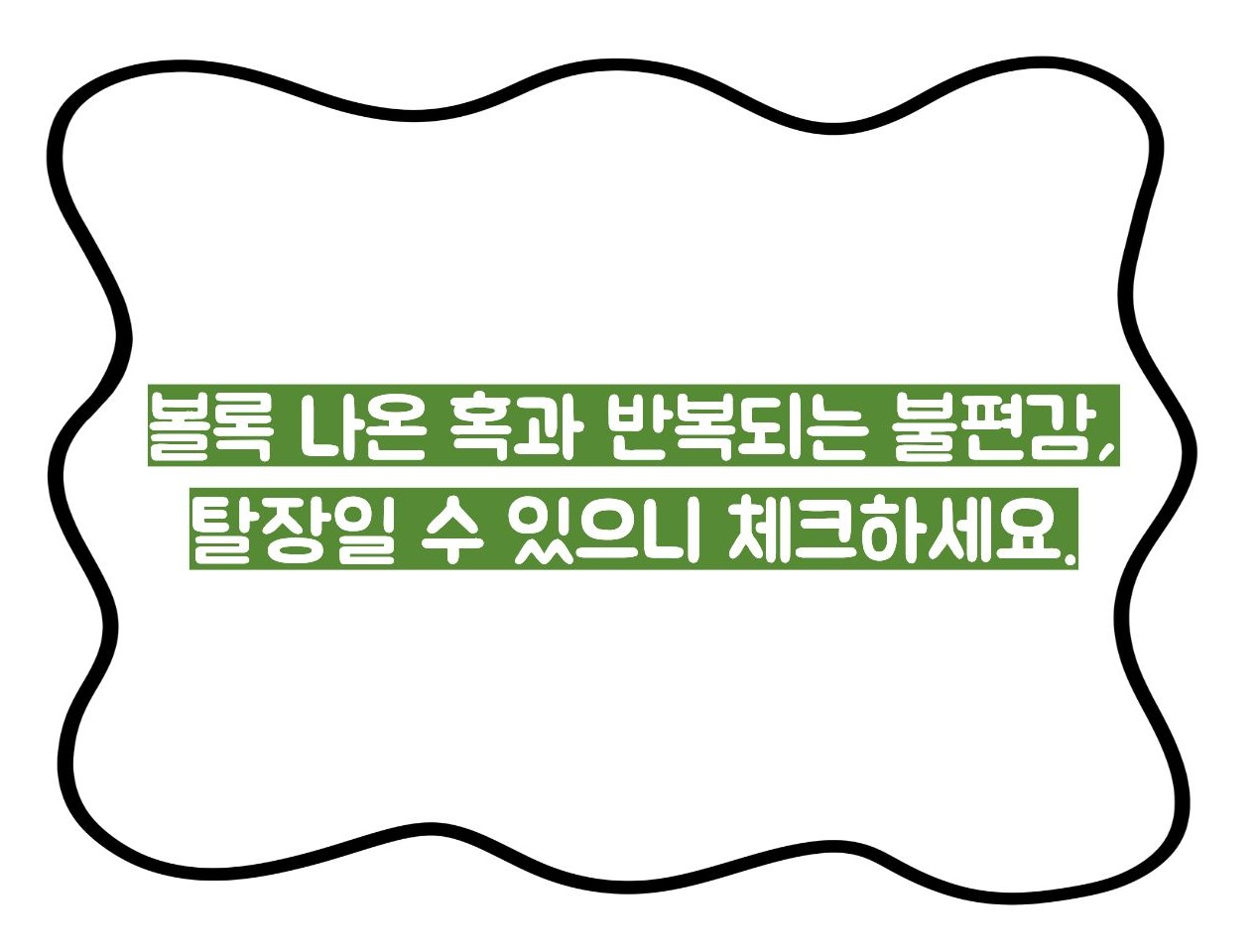 탈장 증세