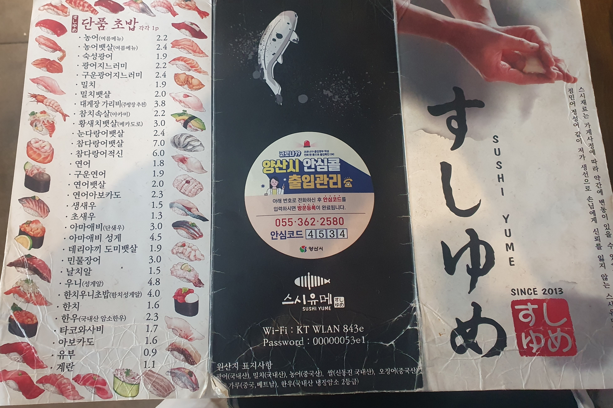 메뉴판