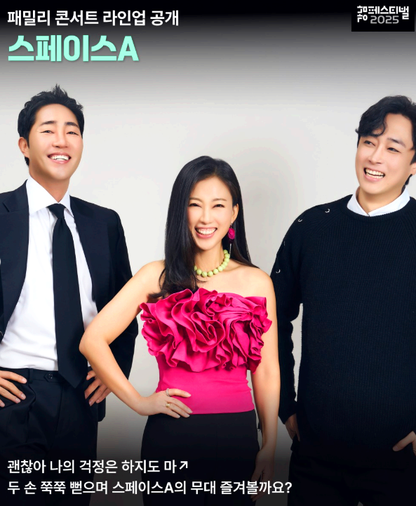 스페이스a