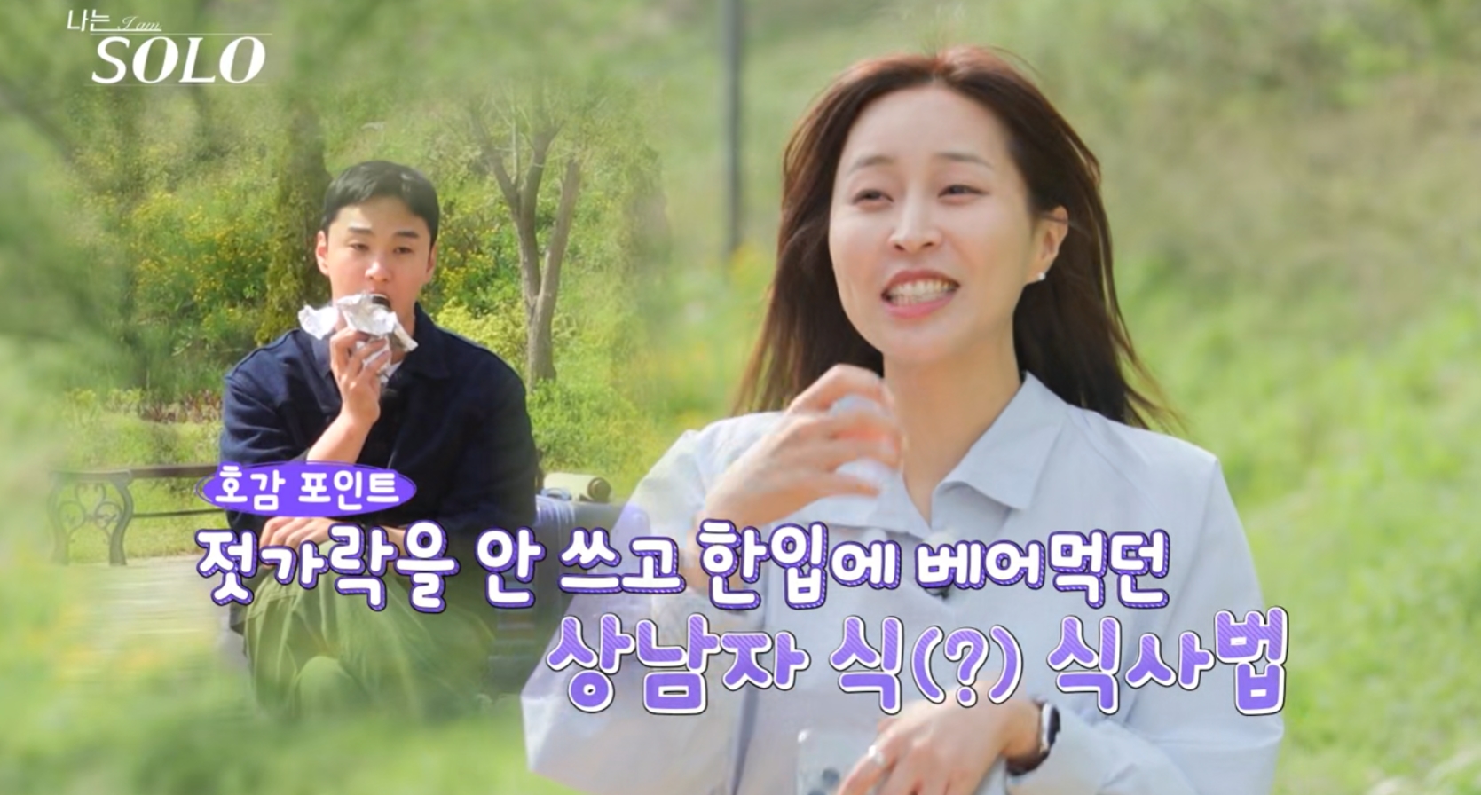 나는 솔로 27기 정숙