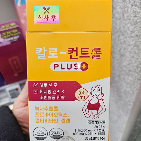 칼로 컨트롤 PLUS