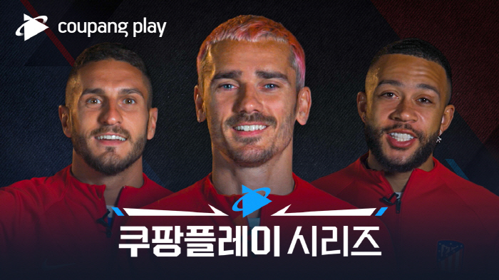 쿠팡플레이 시리즈 예매