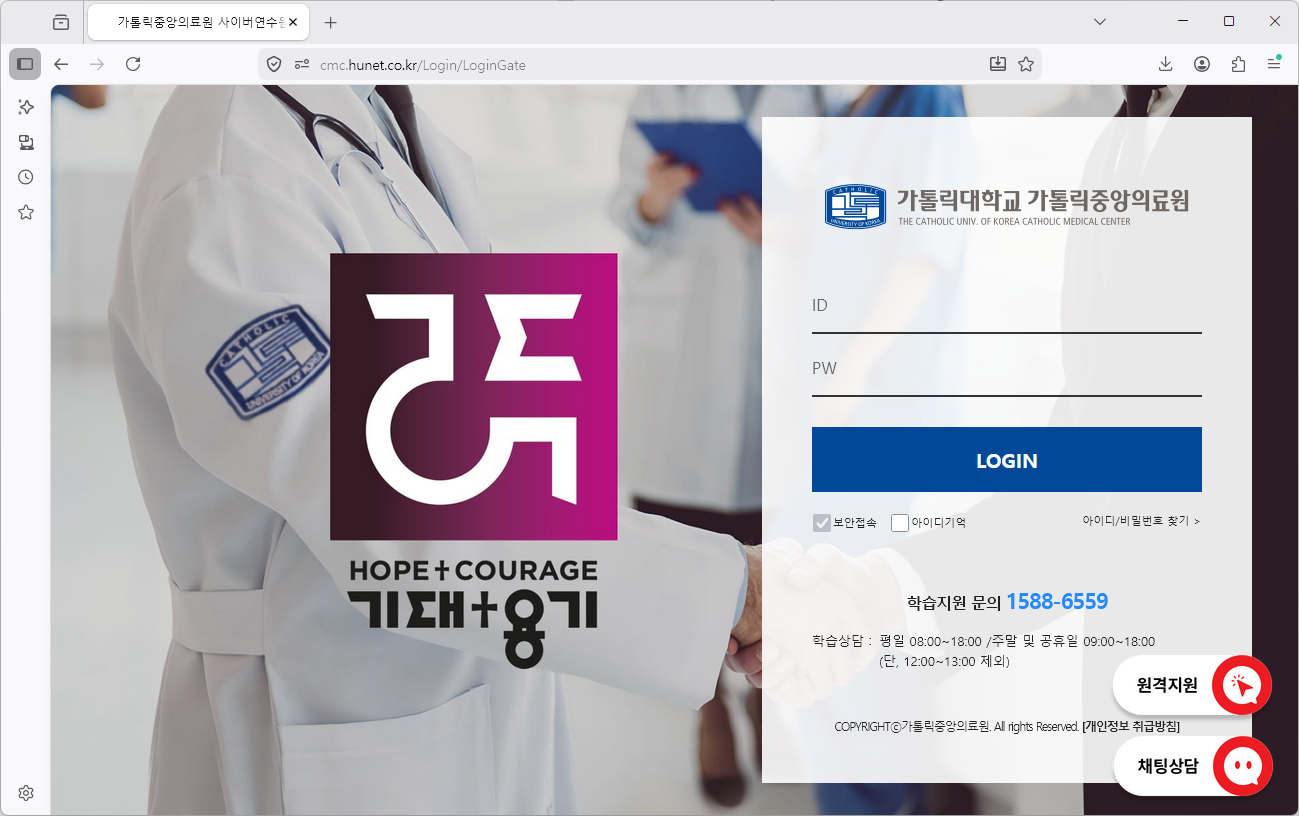 가톨릭대학교-사이버연수원