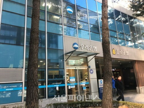 은행 영업시간 변경