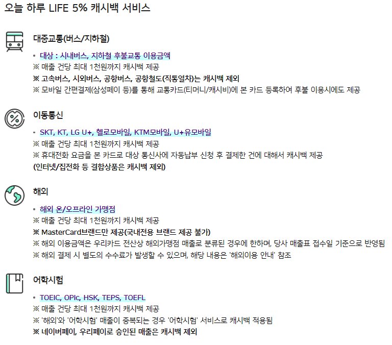 우리체크