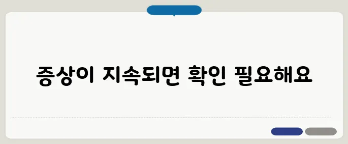 왼쪽 머리가 찌릿찌릿한 증상 병원 가야 할까?