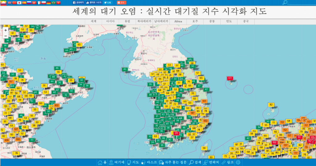 미세먼지 농도를 확인할 수 있는 사이트들