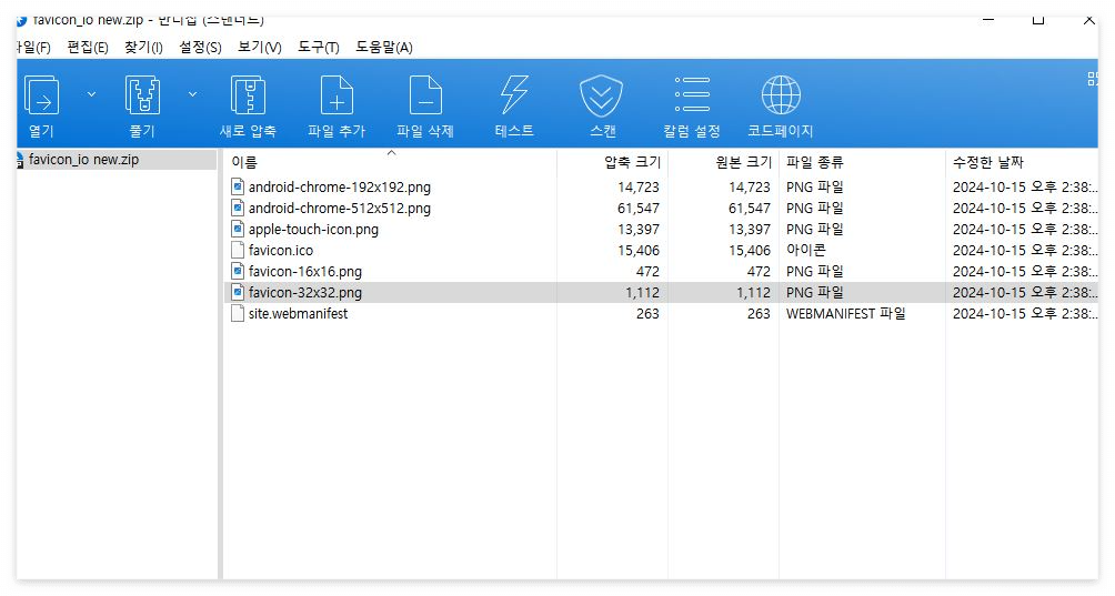파비콘 간단하게 만드는 방법