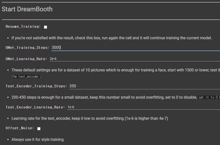 DreamBooth 학습 설정1