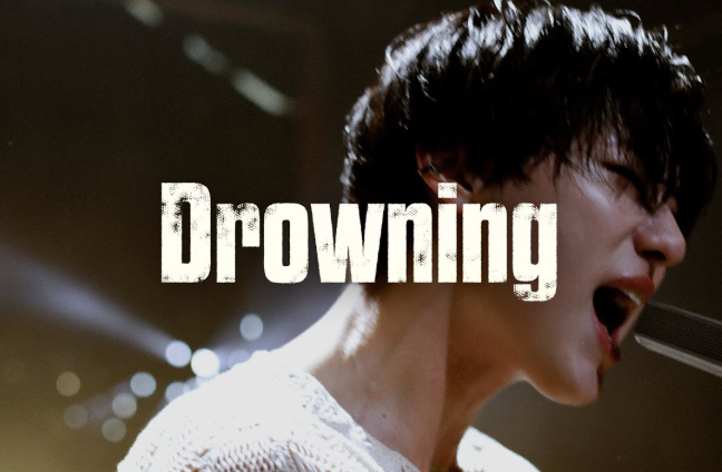 Drowning 뜻 드라우닝 가사 우즈 조승연 노래 해석 역주행 이유 불후의 명곡