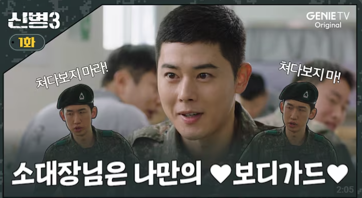 🎖️ 신병 시즌3 – 돌아왔다, 이놈들아! 😂