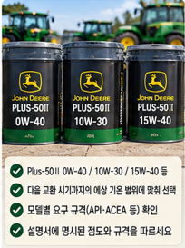 어떤 점도의 엔진오일을 넣어야 할까?