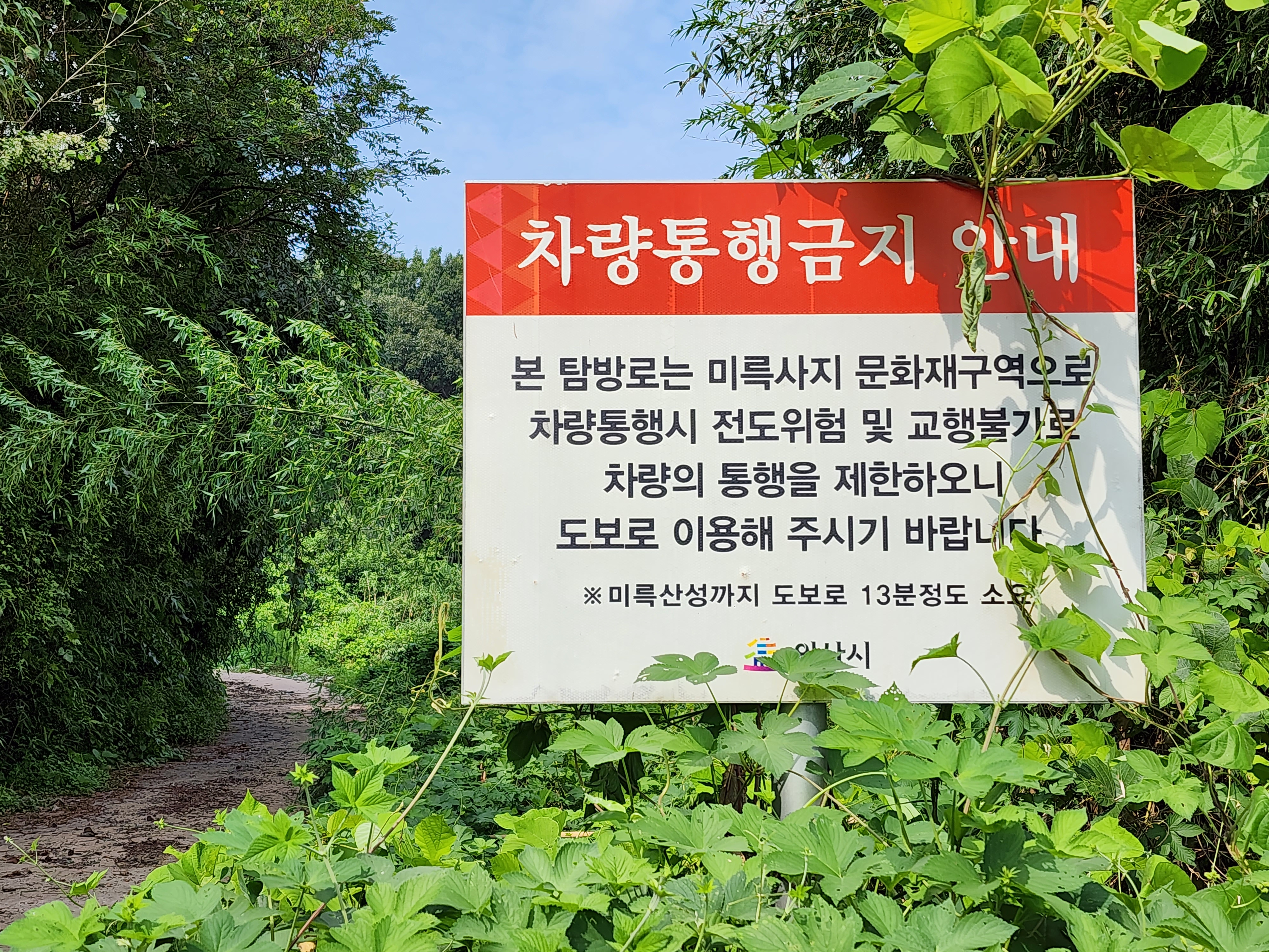 주차장-미륵산성까지 도보로 13분 소요