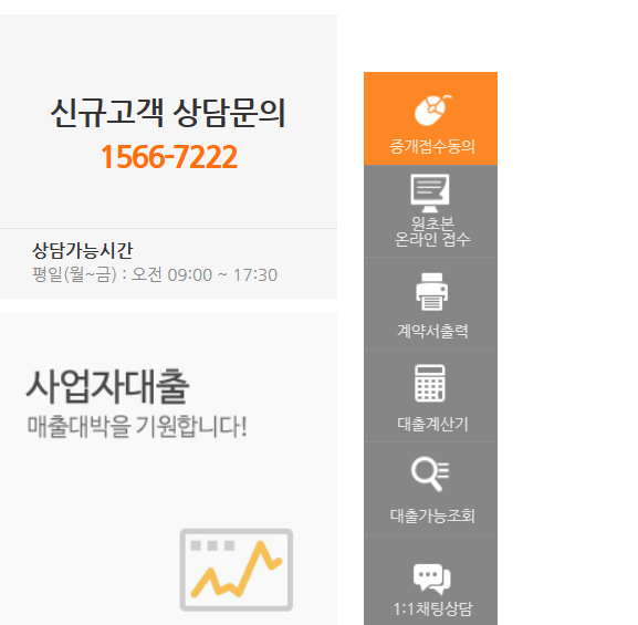 중개접수동의
