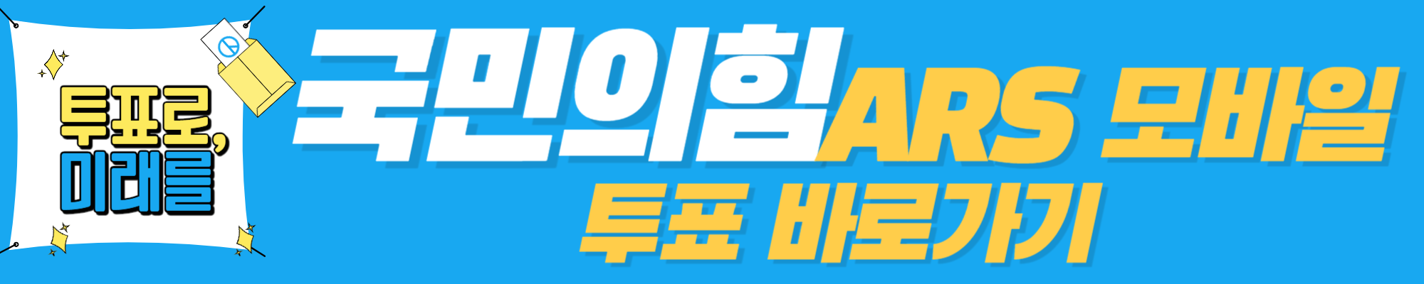 구김ㄴ의 힘