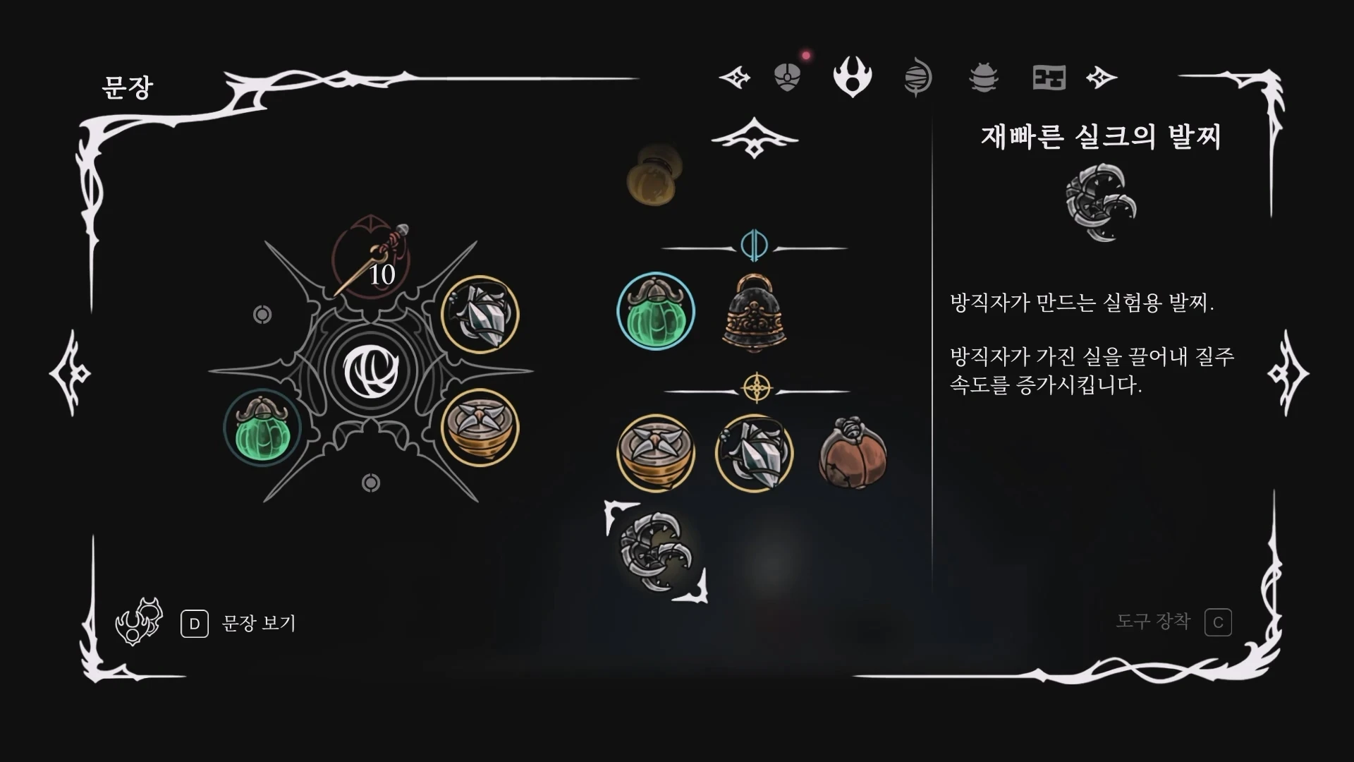 재빠른 실크의 발찌