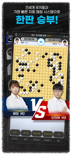 무료 바둑 게임하기 마무리 안내