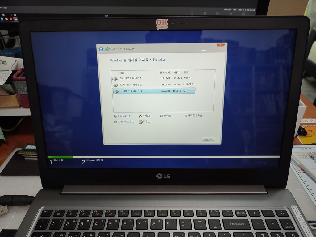 윈도우10 설치 진행 중