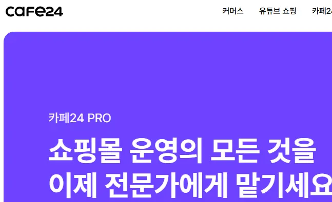 자사몰 &amp; D2C(Direct to Consumer) 모델