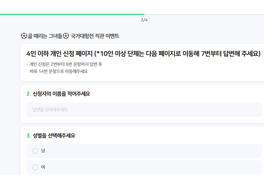 직관신청