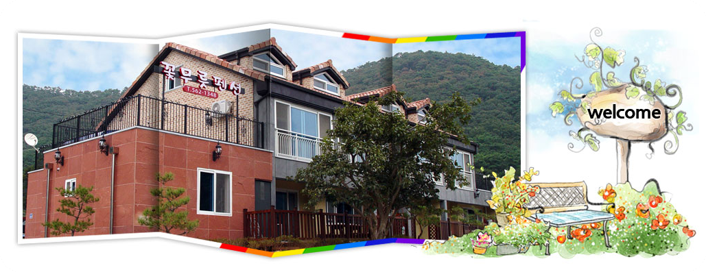 고창 선운사 꽃무릇펜션 소개