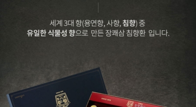 침향환 이미지