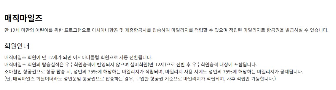 아시아나클럽 회원가입 등급 안내