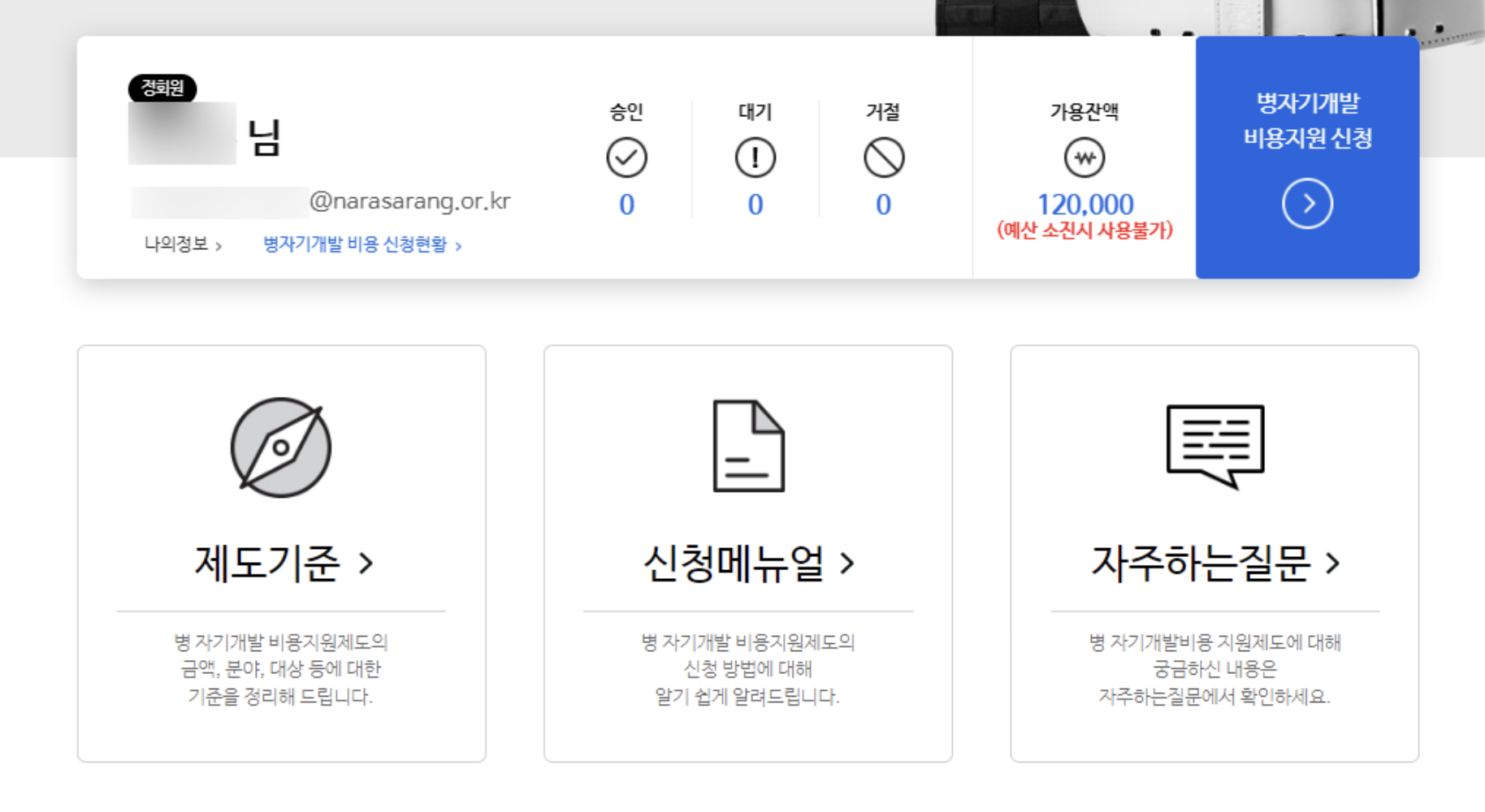 군 복무 중 알아야 할 혜택 | 2024년 병 자기개발비 신청방법 사용처9