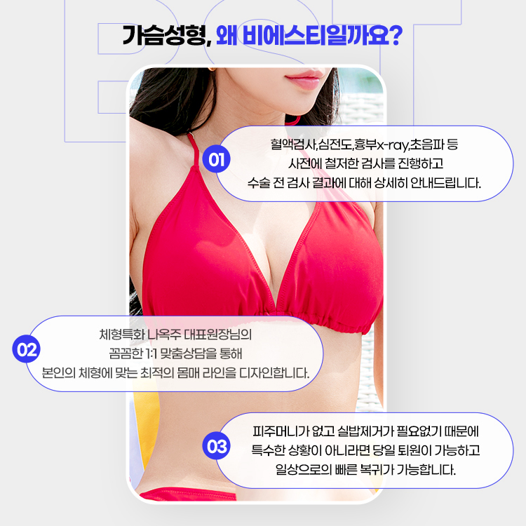 피주머니가 없고 실밥제거가 필요없기 때문에 특수한 상황이 아니라면 당일 퇴원이 가능하고 일상으로의 빠른 복귀가 가능합니다.